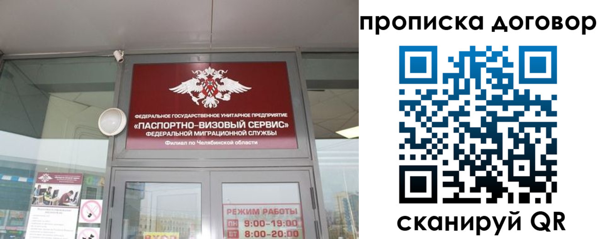 прописка 2025 в Калуге