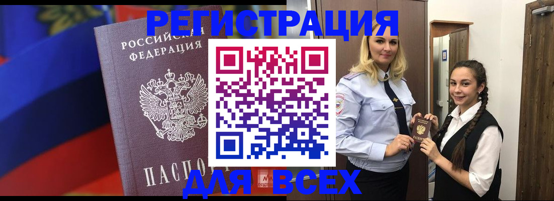 временная регистрация для школы в Калуге