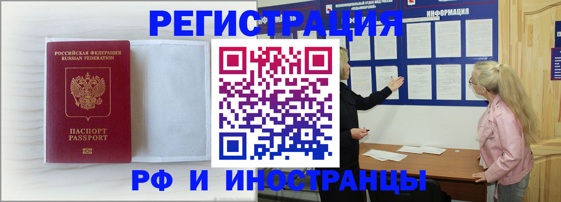 прописка иностранных граждан в Калуге