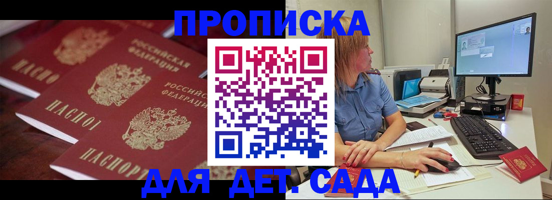 временная регистрация в Калуге
