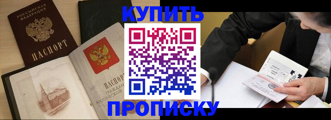 прописка ребенка в Калуге