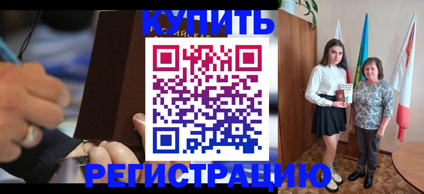 прописка 2025 в Калуге