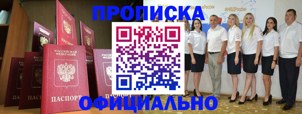 прописка паспорт в Калуге