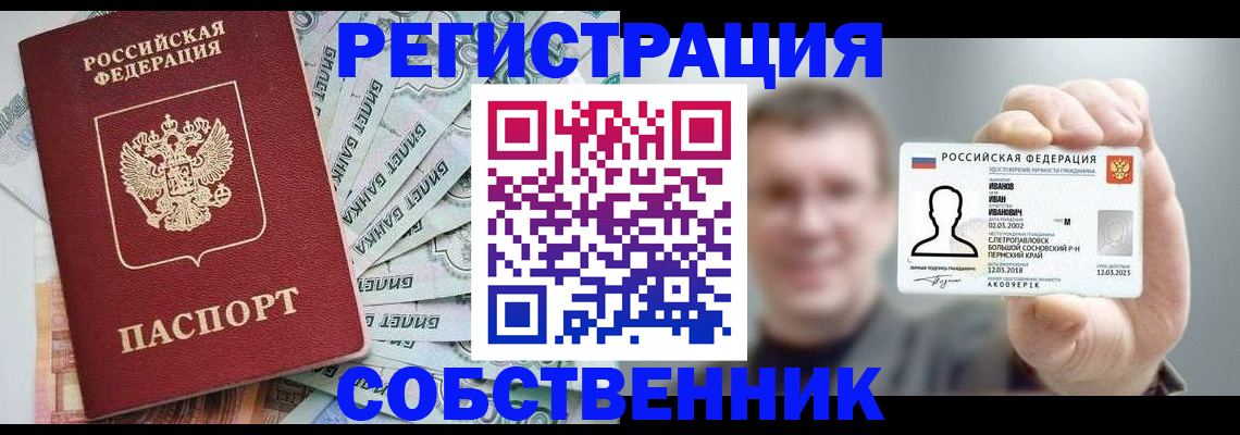 временная регистрация недорого в Калуге