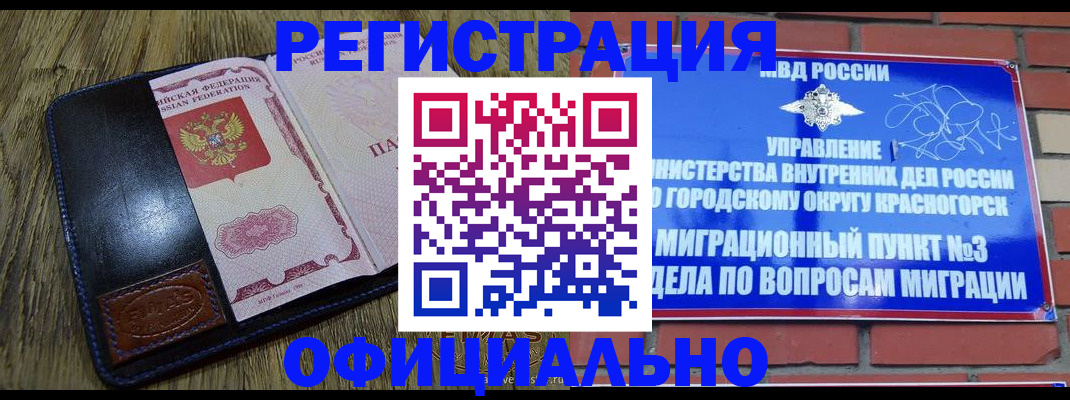 временная регистрация для школы в Калуге
